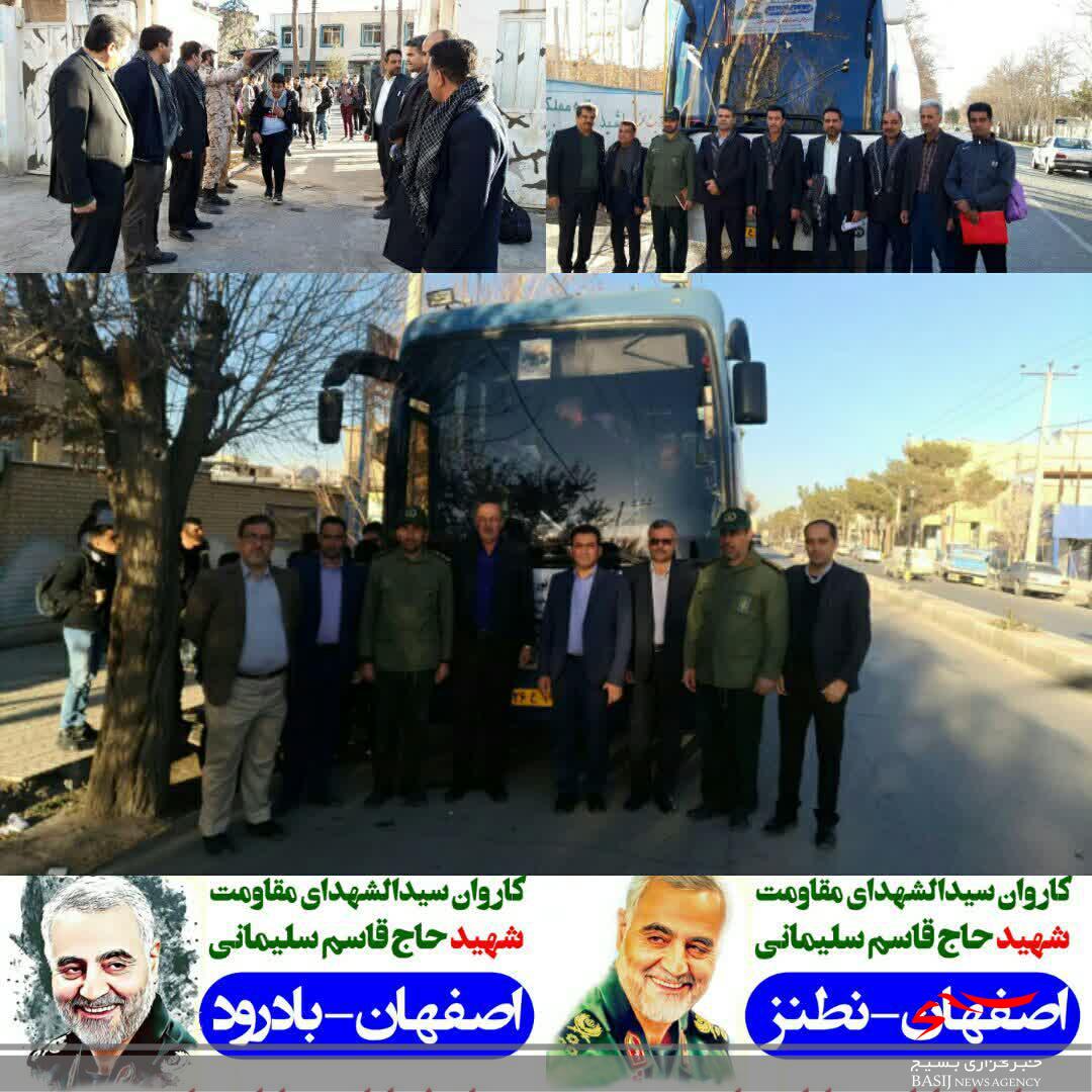 دانش&zwnj;آموزان بسیجی شهرستان نطنز و بخش امامزاده بادرود به اردوی راهیان نور اعزام شدند