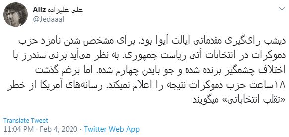 آمریکا رسما به دنبال آمریکا رسما به دنبال
