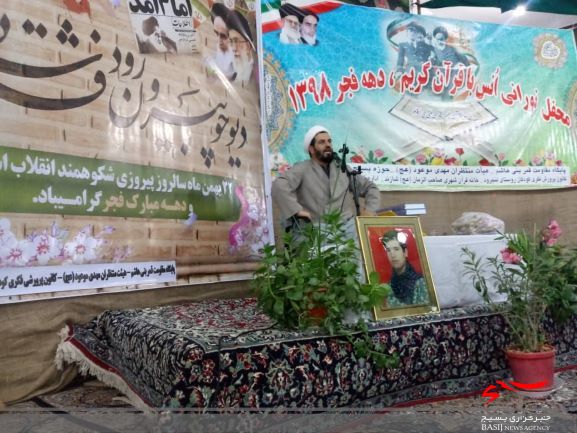 مراسم گرامیداشت ایام ا... دهه فجر انقلاب اسلامی به همراه محفل انس با قرآن مراسم گرامیداشت ایام ا... دهه فجر انقلاب اسلامی به همراه محفل انس با قرآن