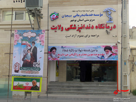 افتتاح 2 مرکز درمانی در استان بوشهر