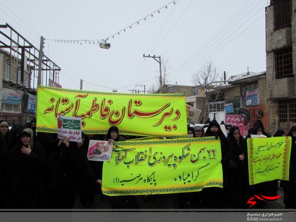 برگزاری راهپیمایی 22 بهمن در شهر آستانه با حضور پرشور مردم و با سخنرانی جناب سرهنگ مهجوری برگزاری راهپیمایی 22 بهمن در شهر آستانه با حضور پرشور مردم و با سخنرانی جناب سرهنگ مهجوری