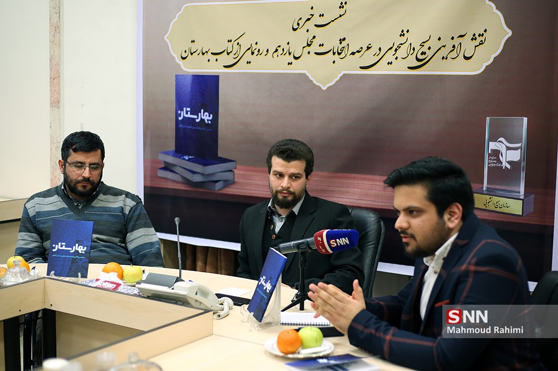 رویکرد و  عمده فعالیت بسیج دانشجویی در انتخابات/رونمایی از کتاب 
