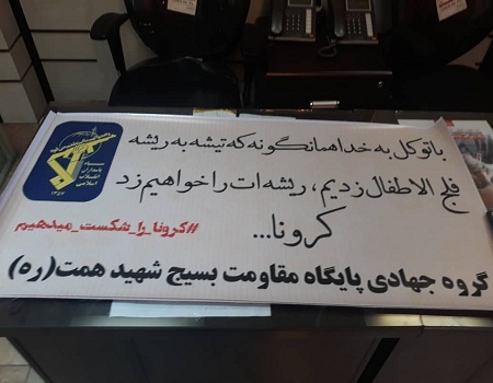 توزیع رایگان محلول ضدعفونی&zwnj;کننده و سم زدایی از محله
