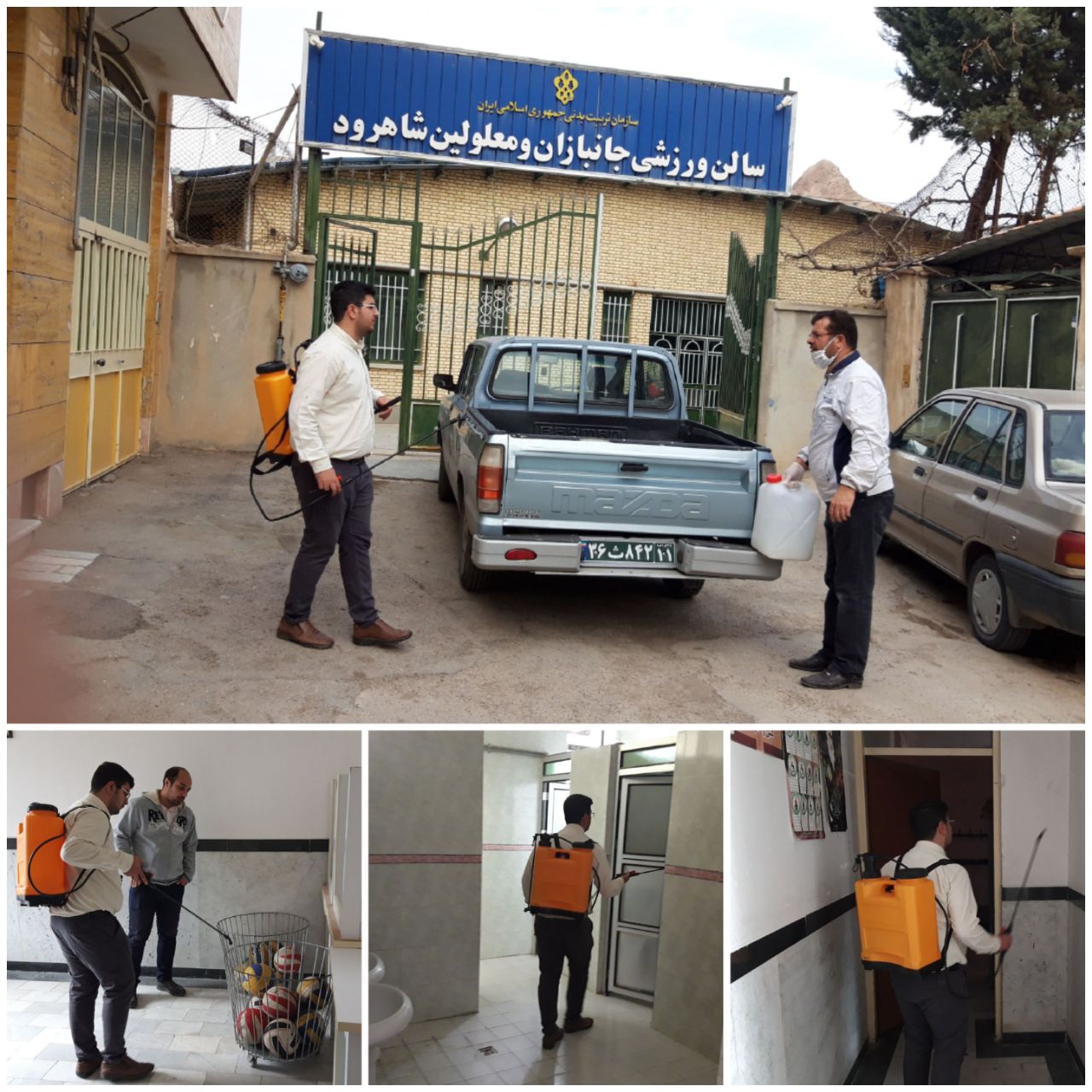 ضدعفونی و&zwnj; گندزدایی سالن جانبازان و معلولین شاهرود+ تصاویر