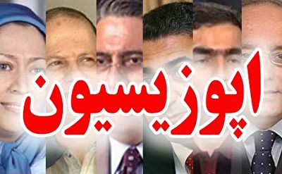 سیلیخوردگان از ملت ایران آویزان ویروس شدند/لطفاً به ما بدبختها در آمریکا کمک کنید/شکست ضدانقلاب در پروژه کروناهراسی سیلیخوردگان از ملت ایران آویزان ویروس شدند/لطفاً به ما بدبختها در آمریکا کمک کنید/شکست ضدانقلاب در پروژه کروناهراسی