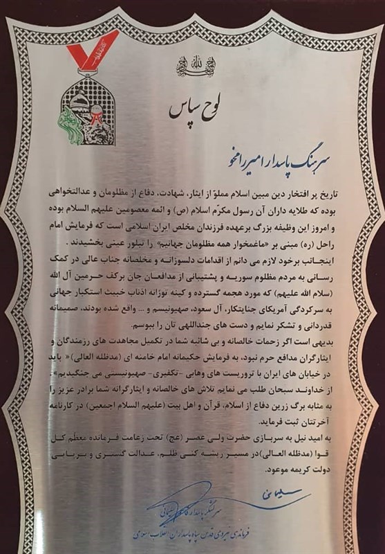 یکی دیگر از سرداران سپاه بر اثر کرونا درگذشت