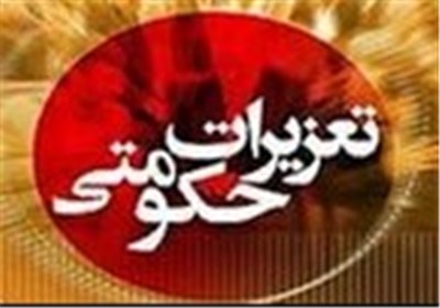 پلمب یک رستوران و صدور اخطار پلمب دو فست‌فود در همدان