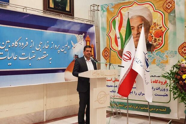 فرودگاه بین&zwnj;المللی در زمینه توسعه رونق اقتصادی و تولید مؤثر است