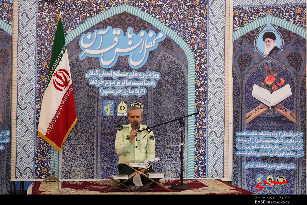 محفل انس با قرآن کریم نیروهای مسلح استان گیلان در رشت برگزار شد