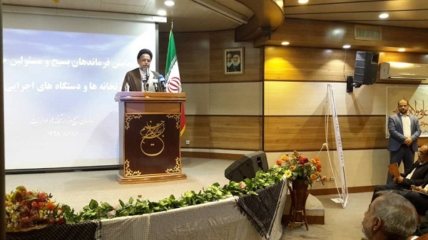 همایش فرماندهان مراکز بسیج وزارتخانه ها و ادارات