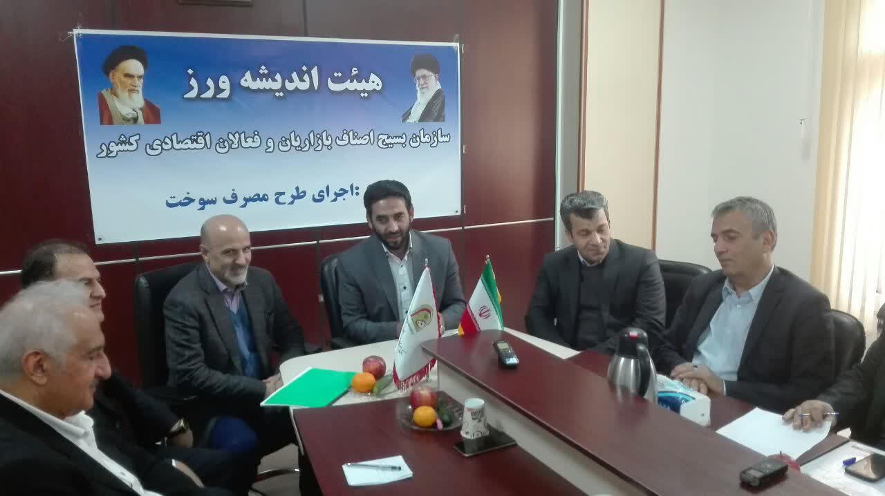 نشست اجرای طرح