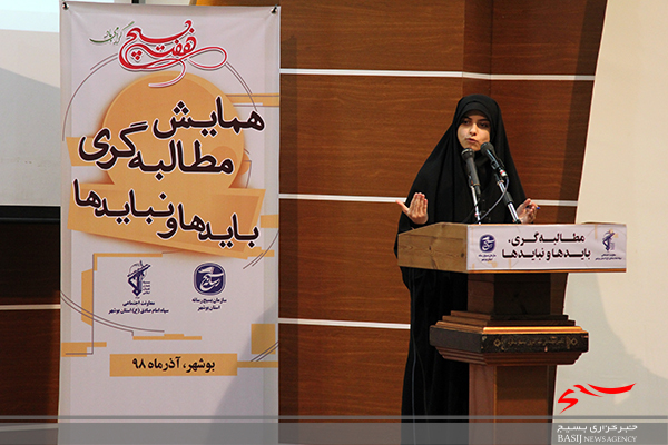 همایش مطالبه&shy; گری، بایدها و نبایدها در بوشهر برگزار شد