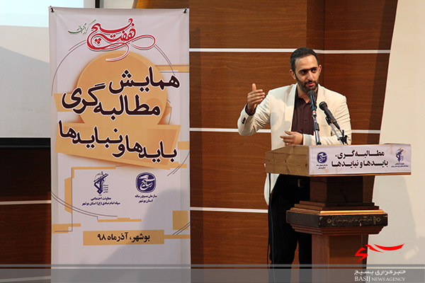 همایش مطالبه&shy; گری، بایدها و نبایدها در بوشهر برگزار شد