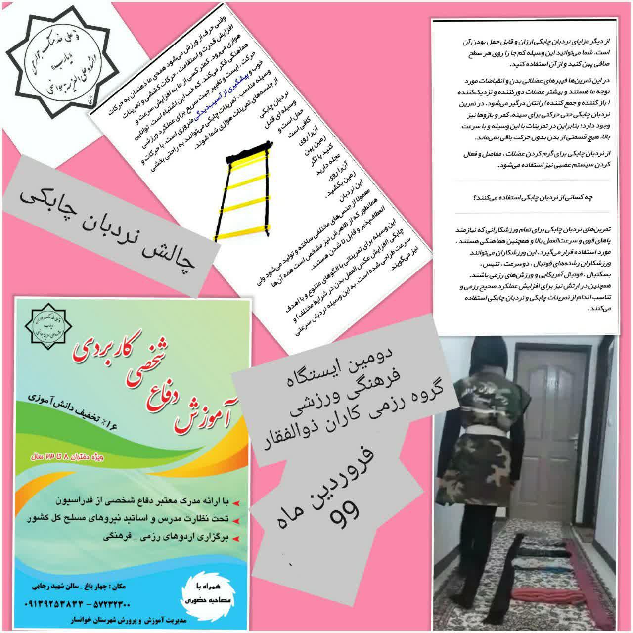 دومین ایستگاه فرهنگی ورزشی گروه ذوالفقار  طرح فتح خوانسار با محوریت توصیه&zwnj;های بهداشتی اجرا شد