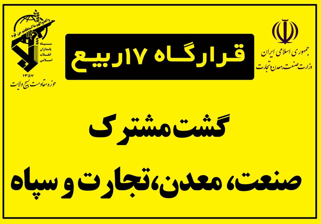 بازار در انتظار حضور جهادی بسیجیان شاهرود/راه اندازی گشت های نظارت بر بازار