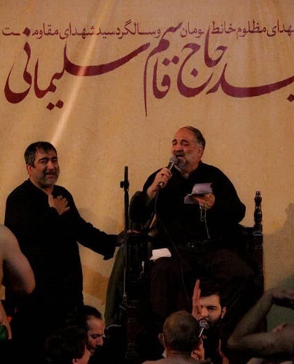 مراسم گرامیدشت اولین سالگرد شهادت سردار سلیمانی و پنجمین سالگرد شهدای مدافع حرم