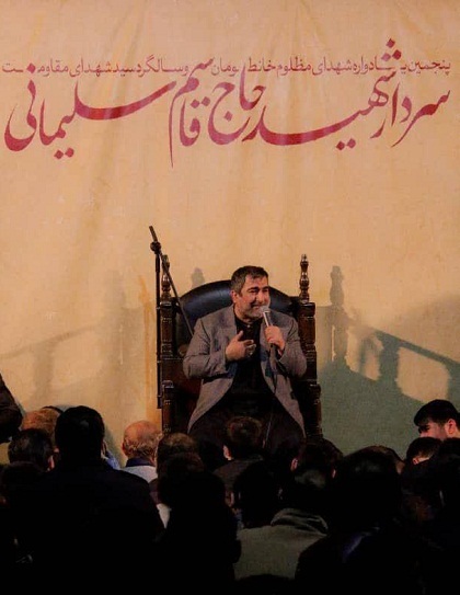 مراسم گرامیدشت اولین سالگرد شهادت سردار سلیمانی و پنجمین سالگرد شهدای مدافع حرم