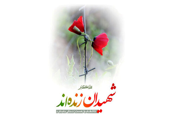 پدر شهید رجب&zwnj;علی امینی آسمانی شد