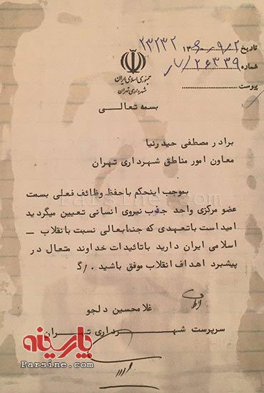 شهید حیدرنیا که بود؟