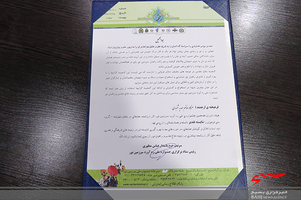 دانش آموز دشتستانی برگزیده جشنواره ره آورد سرزمین نور شد