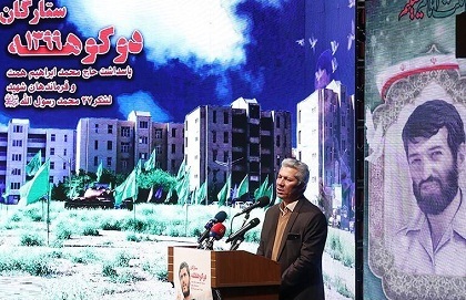 یادواره «ستارگان دوکوهه»