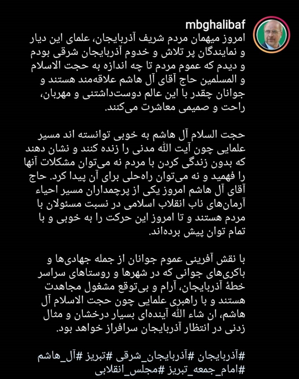 مردم تبریز با امام جمعه خود راحت و صمیمی معاشرت می کنند مردم تبریز با امام جمعه خود راحت و صمیمی معاشرت می کنند