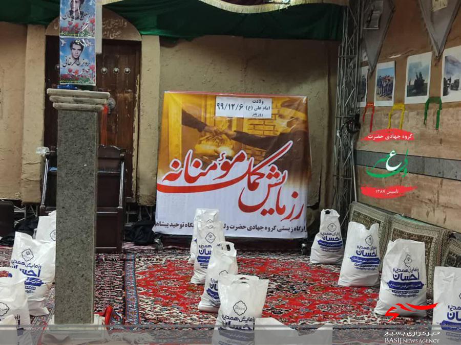 توزیع ۱۱۰ بسته معیشتی بین نیازمندان همزمان با میلاد حضرت علی (ع) در شهرک پیشاهنگی