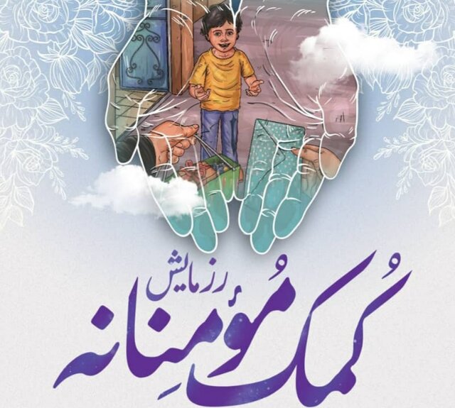 یک هزار بسته معیشتی بین نیازمندان دیری توزیع شد یک هزار بسته معیشتی بین نیازمندان دیری توزیع شد