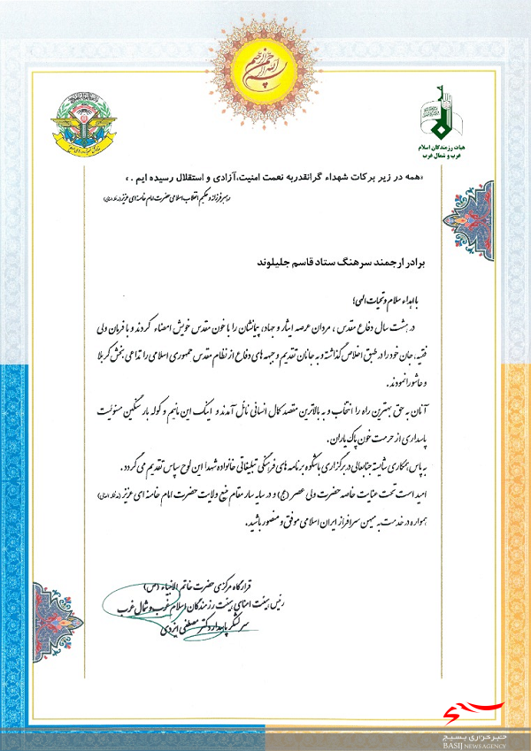 https://basijnews.ir/files/fa/news/1399/2/27/2775626_844.png