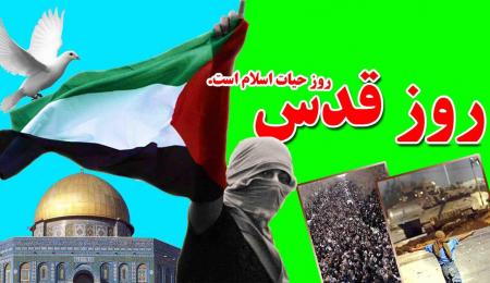 دعوت به حضور گسترده و دشمن شکن در راهپیمایی مجازی روز قدس