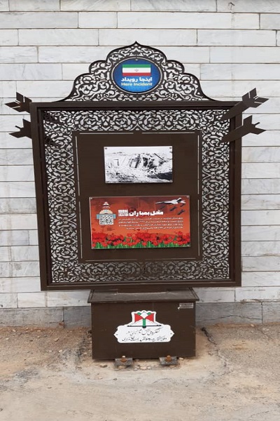 رونمایی از المان محل اعزام رزمندگان و محل بمباران در شهرستان شازند