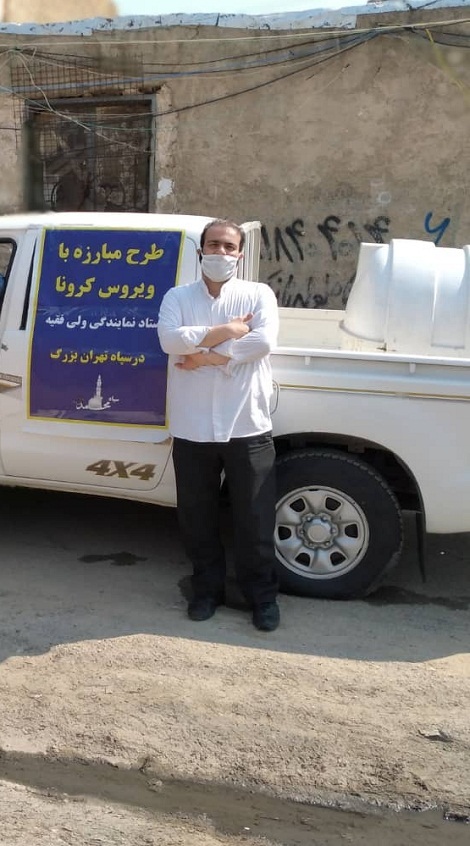 گروه جهادی نمایندگی ولی فقیه در سپاه تهران بزرگ در میدان مقابله با کرونا ویروس