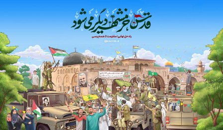 شهادت سردار سلیمانی راه مقاومت را مستحکم کرد