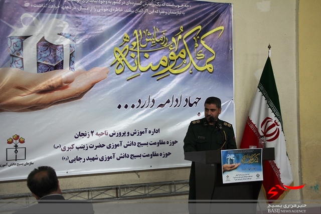 مرحله سوم رزمایش کمک مومنانه سازمان بسیج دانش آموزی استان زنجان در قاب تصویر