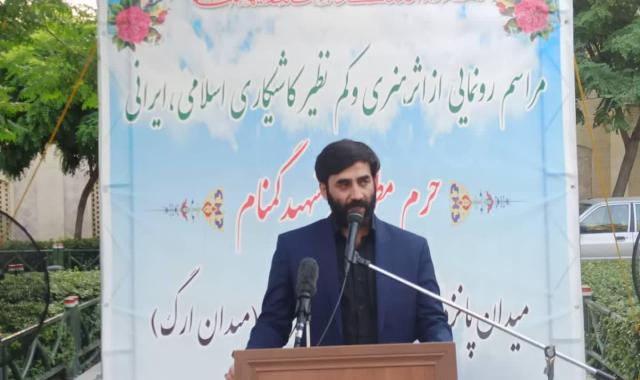 رونمایی از نما و منظر جدید حرم سه شهید گمنام در میدان پانزده خرداد رونمایی از نما و منظر جدید حرم سه شهید گمنام در میدان پانزده خرداد