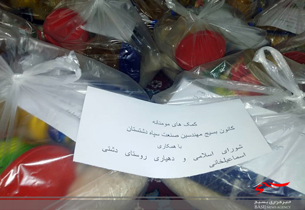 توزیع ۸۰ بسته کمک معیشتی در شهرستان دشتستان