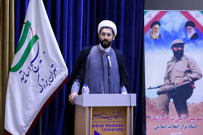 سومین آیین گرامیداشت استاد تراز انقلاب اسلامی