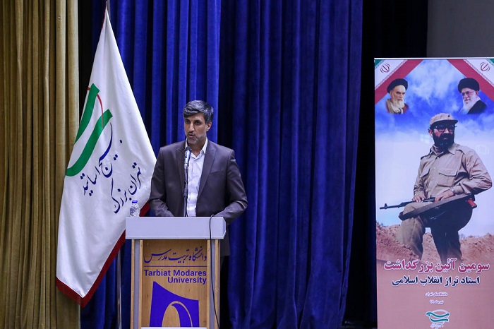 سومین آیین گرامیداشت استاد تراز انقلاب اسلامی