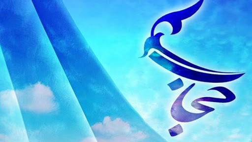 بیانیه&zwnj;ی عفاف و حجاب بسیج جامعه زنان استان بوشهر