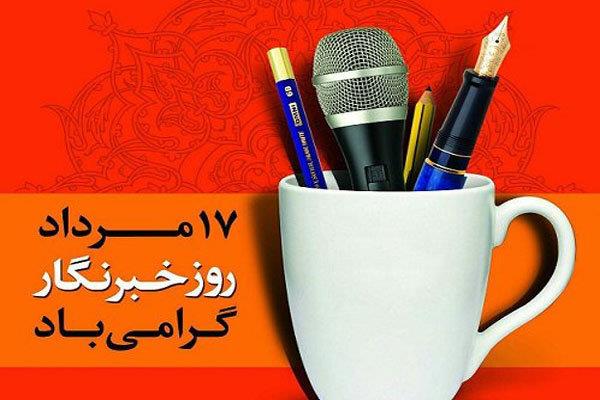 پیام تبریک رئیس اداره فرهنگ و ارشاد اسلامی شاهرودبه مناسبت روز خبرنگار