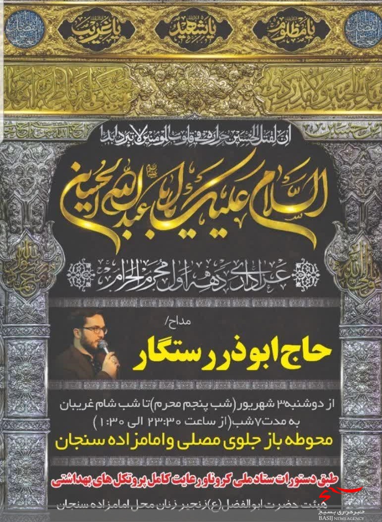 https://basijnews.ir/files/fa/news/1399/5/29/2899634_609.jpg