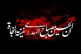 قیام امام حسین (ع) مظهر امر به معروف و نهی از منکر واقعی است