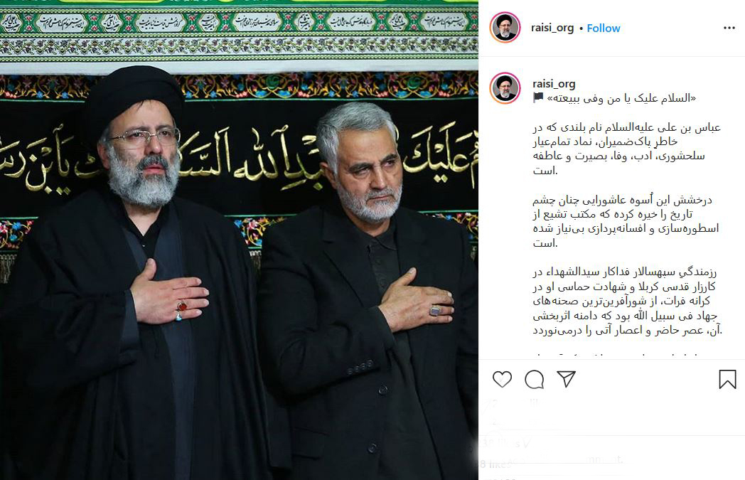 آیت الله رئیسی: نسل انقلابی ما توفیق داشت که نَمی از یَم وفا و استقامت اباالفضل(س) را در سیمای شهید سلیمانی نظاره کند