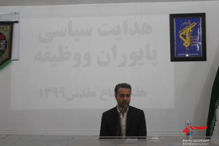 برگزاری جلسه هدایت سیاسی پایوران و نیروهای وظیفه در سپاه امام علی(ع)