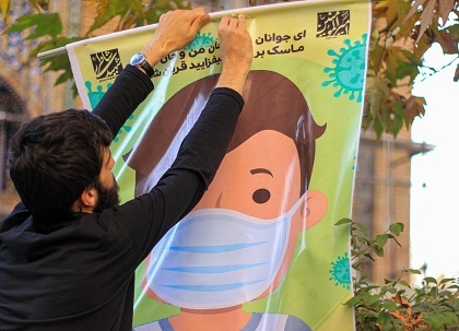تهیه و نصب بنر سلامت در مکان&zwnj;های پر تردد