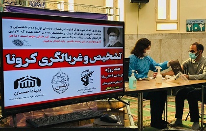راه اندازی پایش سلامت و غربالگری به صورت رایگان در محل