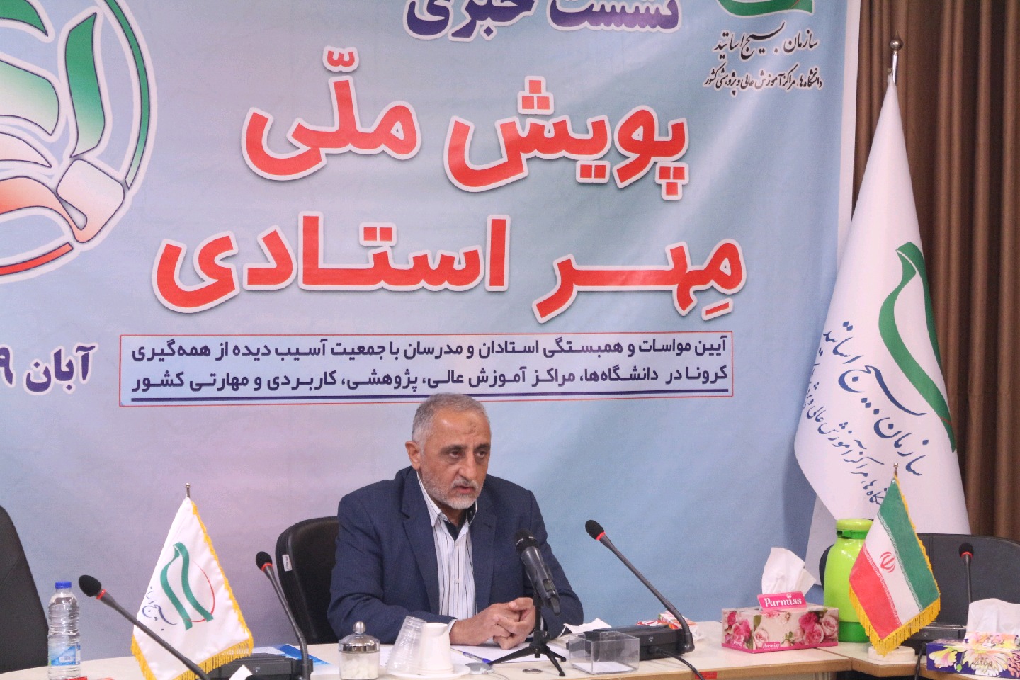 نشست خبری با عنوان &laquo;پویش ملی مهر استادی&raquo; برگزار شد