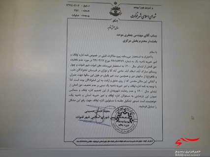 عدم ظرفیت آستان مقدس امامزادگان طیب و طاهر جهت تدفین اموات