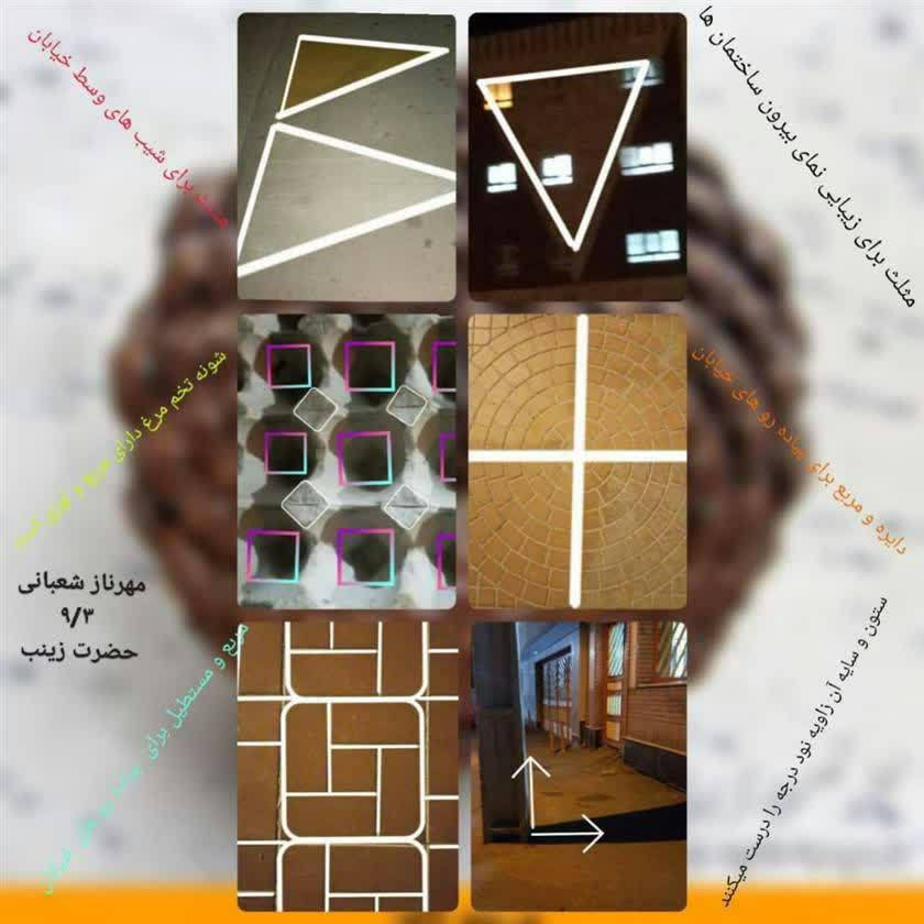 اولین نمایشگاه مجازی آثار دانش آموزی شاهرود برگزار شد