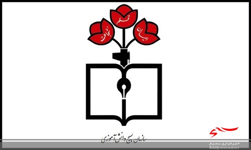 بیانیه سازمان بسیج دانش آموز سپاه استان البرز در محکومیت توهین به ساحت پیامبر اعظم (ص)